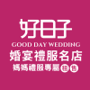 好日子logo